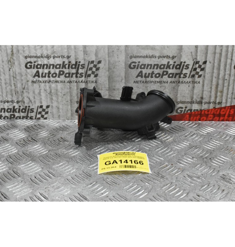 Σωλήνας Εισαγωγής/Πίεσης Volkswagen Golf IV 1.4 TSI CAV 2008-2013 03C145861E