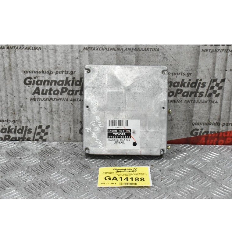 Εγκέφαλος -Σετ Immobiliser Toyota Hilux KUN 1KD Αυτόματο 2005-2015 89661-0K310 89780-71020