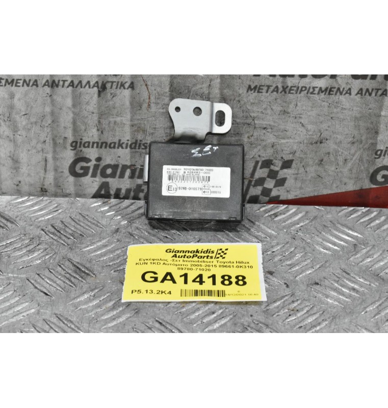 Εγκέφαλος -Σετ Immobiliser Toyota Hilux KUN 1KD Αυτόματο 2005-2015 89661-0K310 89780-71020