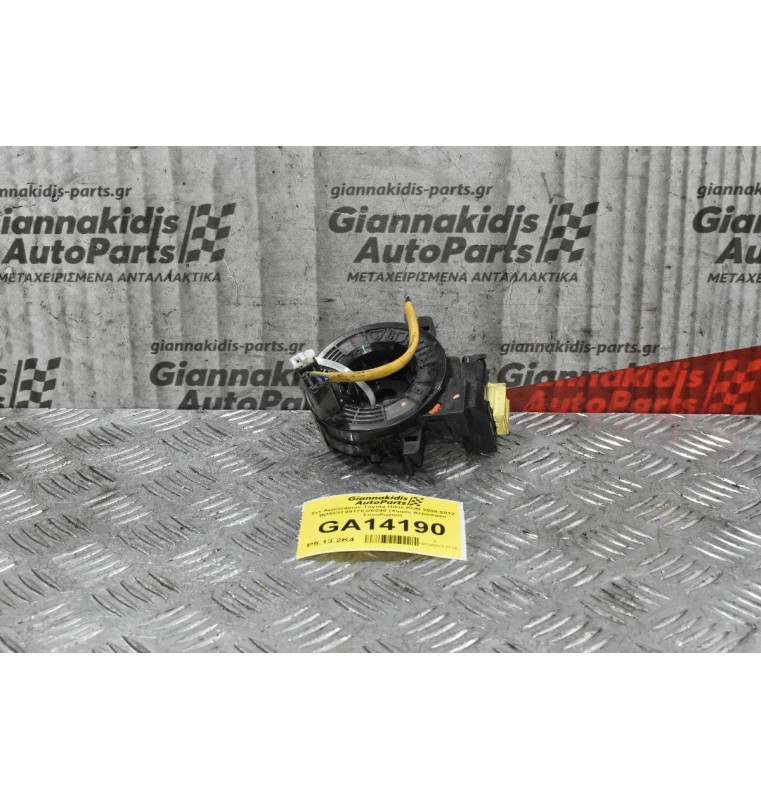 Σετ Αερόσακων Toyota Hilux KUN 2005-2012 BOSCH 89170-0K040 (Χωρίς Αερόσακο Συνοδηγού)