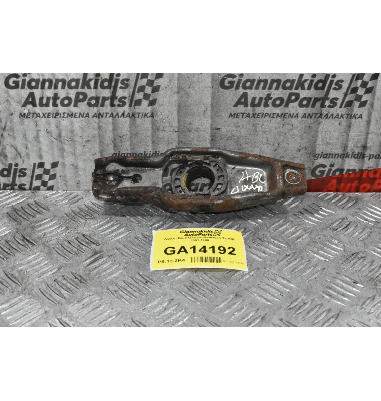 Δίχαλο Συμπλέκτη Volkswagen T4 ABL 1991-1996