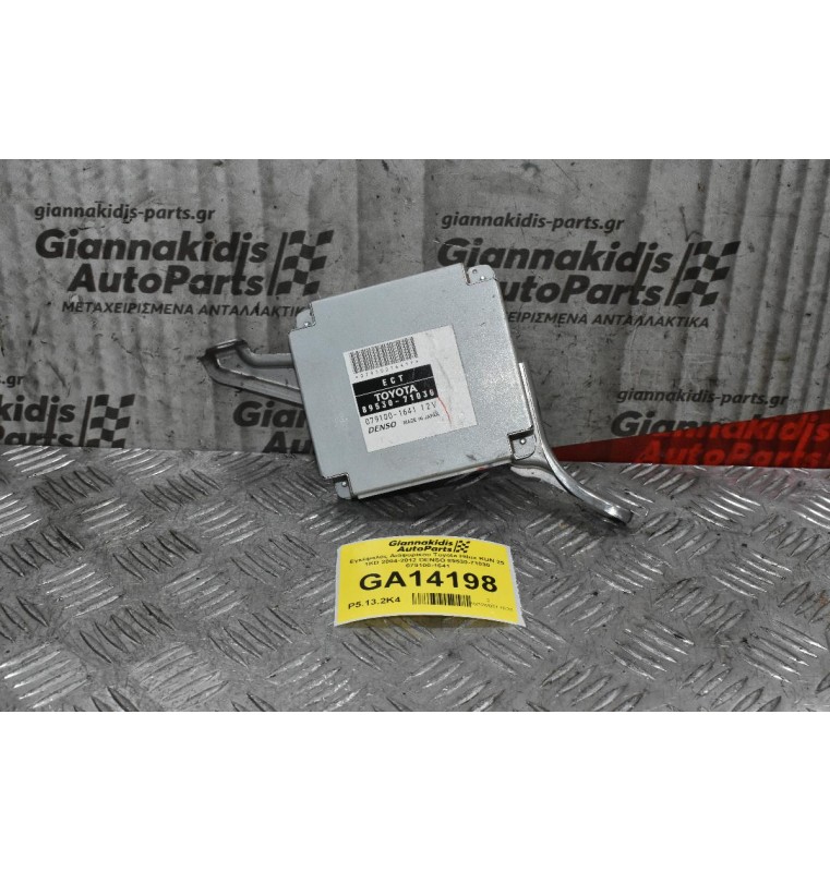 Εγκέφαλος Διαφορικου Toyota Hilux KUN 25 1KD 2004-2012 DENSO 89530-71030 079100-1641