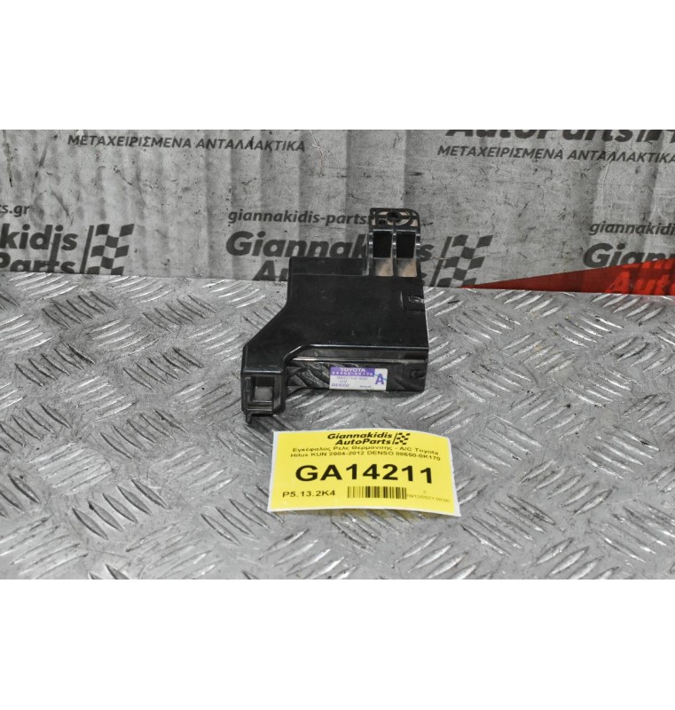 Εγκέφαλος Ρελε Θερμανσης - A/C Toyota Hilux KUN 2004-2012 DENSO 88650-0K170