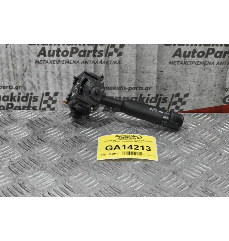 Διακόπτης Υαλοκαθαριστήρων Mitsubishi Canter 1998-2005 (10pins)