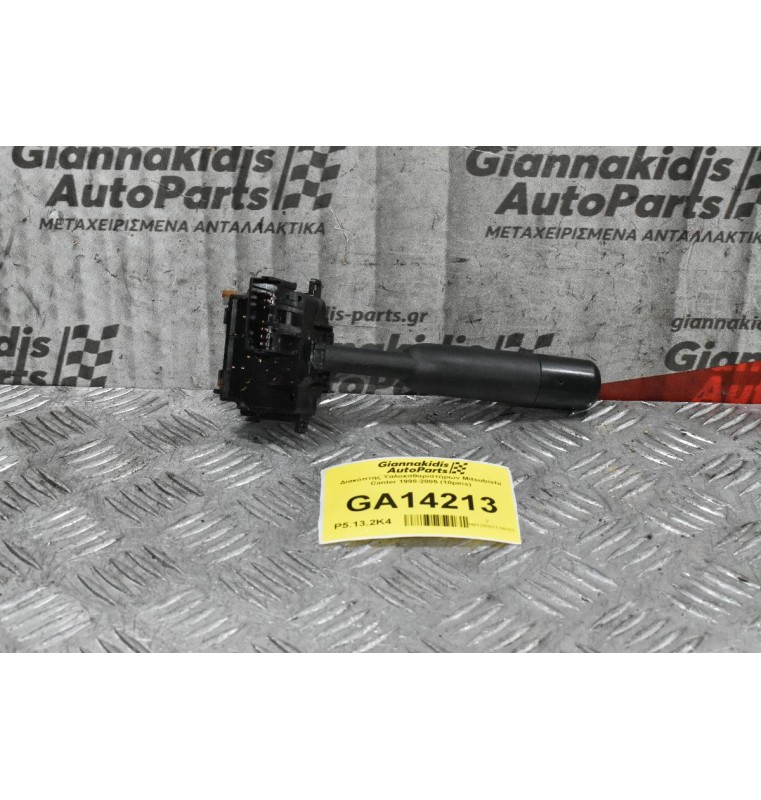 Διακόπτης Υαλοκαθαριστήρων Mitsubishi Canter 1998-2005 (10pins)