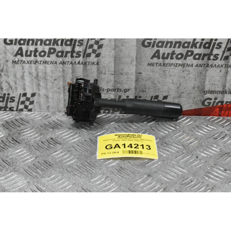 Διακόπτης Υαλοκαθαριστήρων Mitsubishi Canter 1998-2005 (10pins)