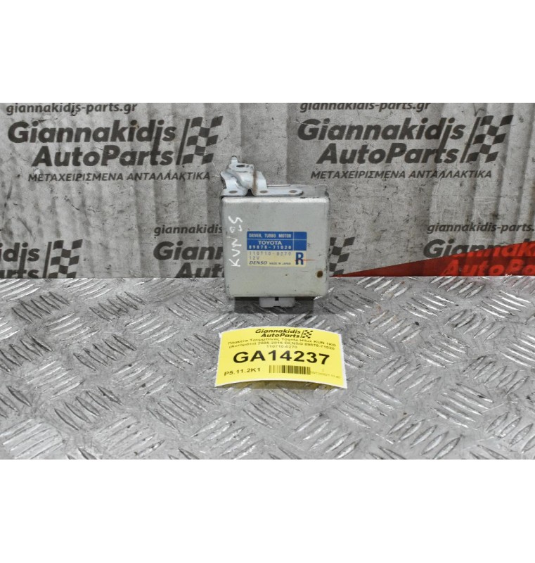 Πλακέτα Τουρμπίνας Toyota Hilux KUN 1KD (Αυτόματο) 2005-2015 DENSO 89878-71020 110710-0270 (10 pins)