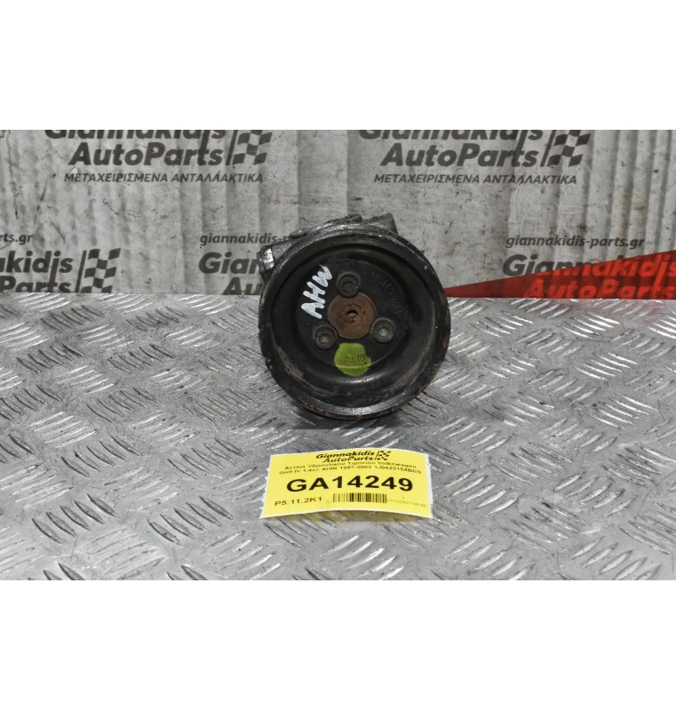 Αντλία Υδραυλικού Τιμονιού Volkswagen Golf IV 1.4cc AHW 1997-2003 1J0422154BES