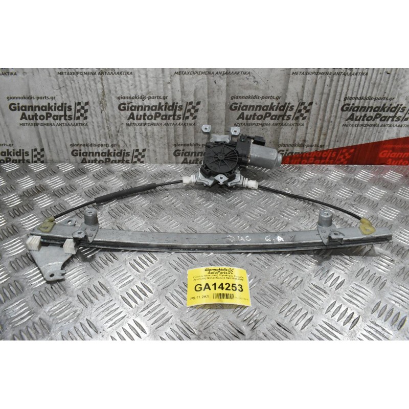 Γρύλλος Ηλεκτρικός Παραθύρου Εμπρός Αριστερός Nissan Navara D40 2005-2010