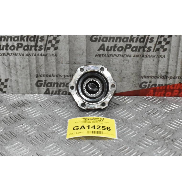 Κόμπλερ Nissan Navara D22 133ps 2001-2005  (28Δόντια)