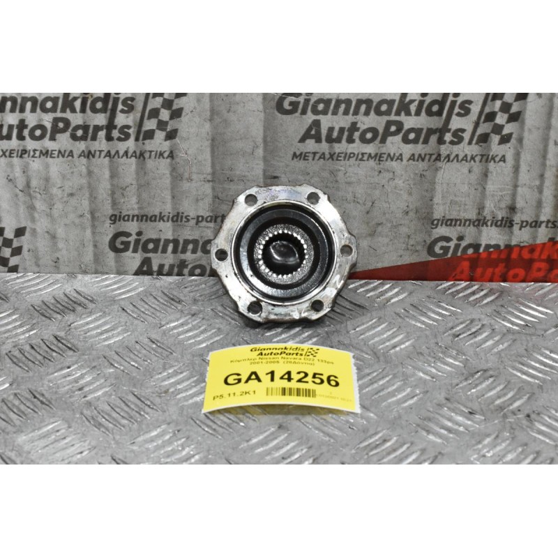 Κόμπλερ Nissan Navara D22 133ps 2001-2005  (28Δόντια)