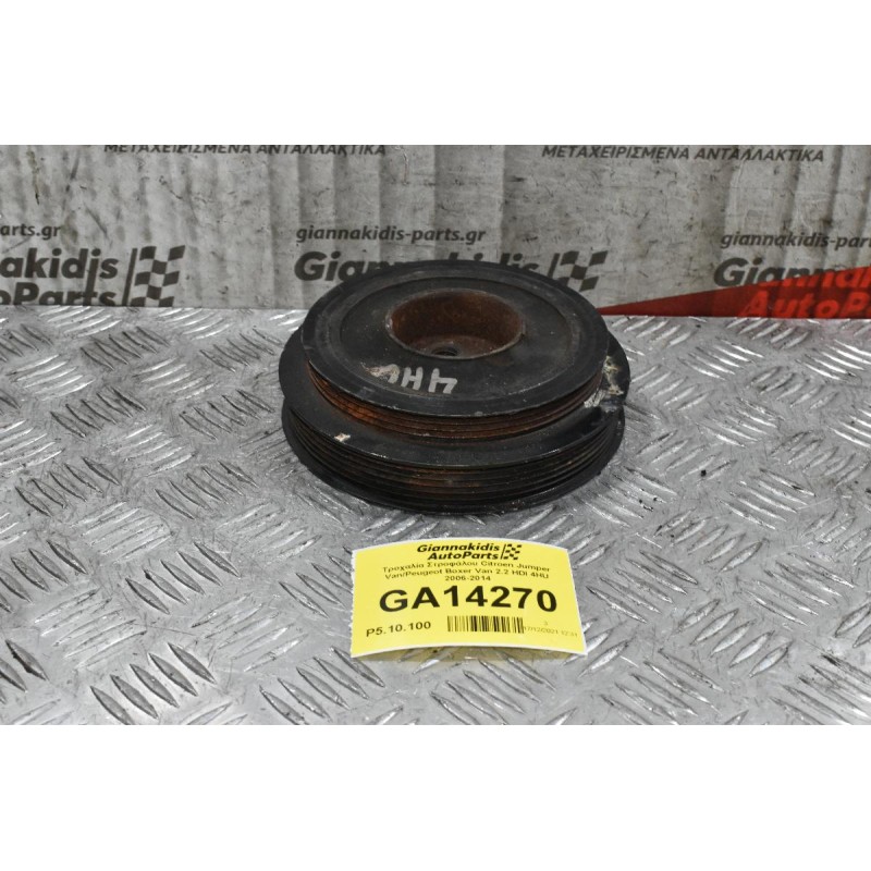 Τροχαλία Στροφάλου Citroen Jumper Van/Peugeot Boxer Van 2.2 HDI 4HU 2006-2014