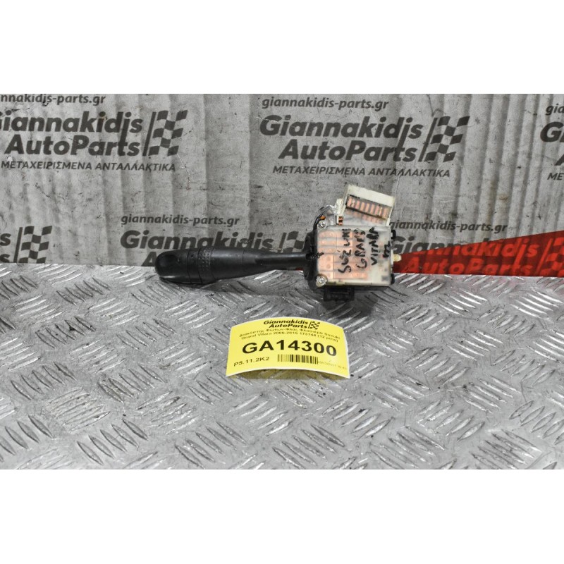 Διακόπτης Φώτων-Φλάς Φλασιέρα Suzuki Grand Vitara 2006-2015 173744 (12 pins)