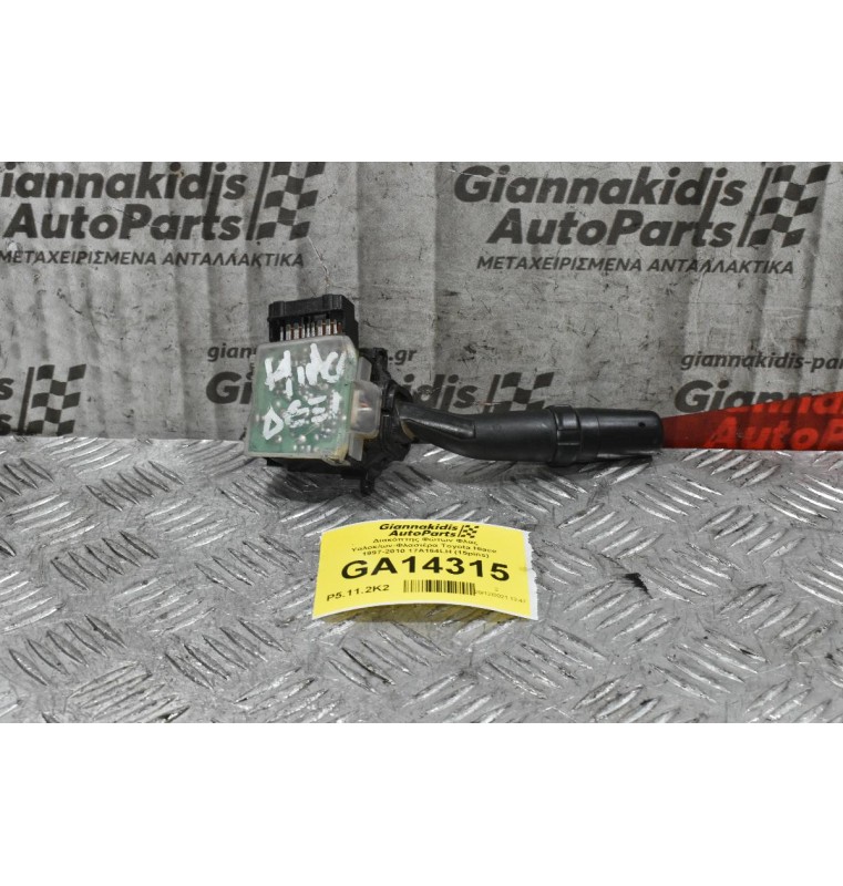 Διακόπτης Υαλοκαθαριστήρων Toyota Hiace / Corolla / Avensis / Land Cruiser / Hilux 1997-2005 17A164LH (15pins) (Subaru)