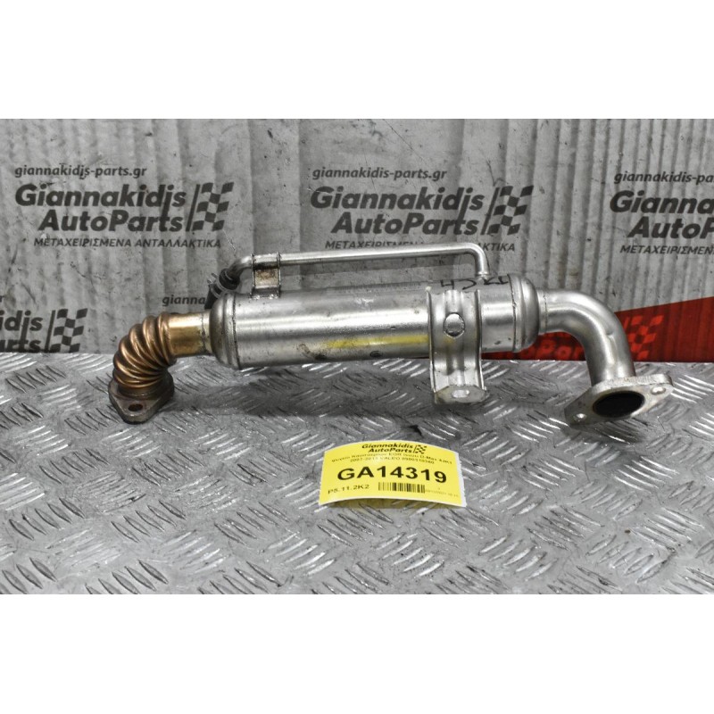 Ψυγείο Καυσαερίων EGR Isuzu D-Max 4JK1 2007-2013 VALEO 8980318360