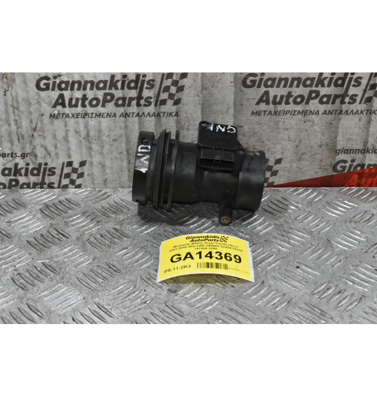 Μετρητής Μάζας Αέρα Toyota Hiace 2001-2010 2KD D4D DENSO 22204-33010 197400-2260