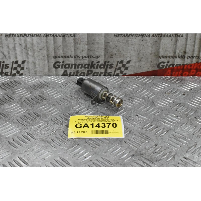 Βαλβίδα-Αισθητήρας Μεταβλητού Χρονισμού Εξαγωγής Peugeot 207 308 C4 1.6 5FW 2007-2013 V756665280-01