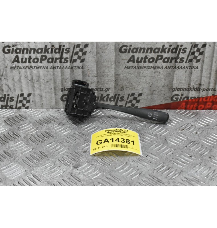 Διακόπτης Υαλοκαθαρυστήρων Nissan Navara D22 / Pathfinder 1998-2005 (7pins)