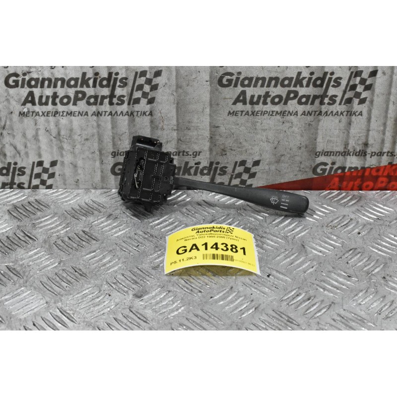 Διακόπτης Υαλοκαθαρυστήρων Nissan Navara D22 1998-2005 (7pins)
