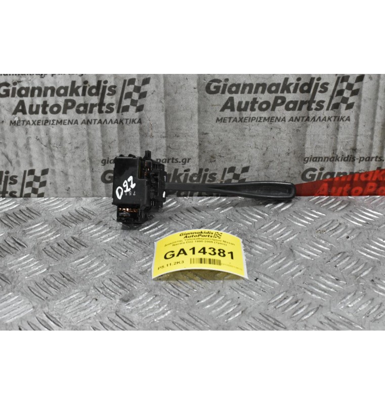 Διακόπτης Υαλοκαθαρυστήρων Nissan Navara D22 / Pathfinder 1998-2005 (7pins)