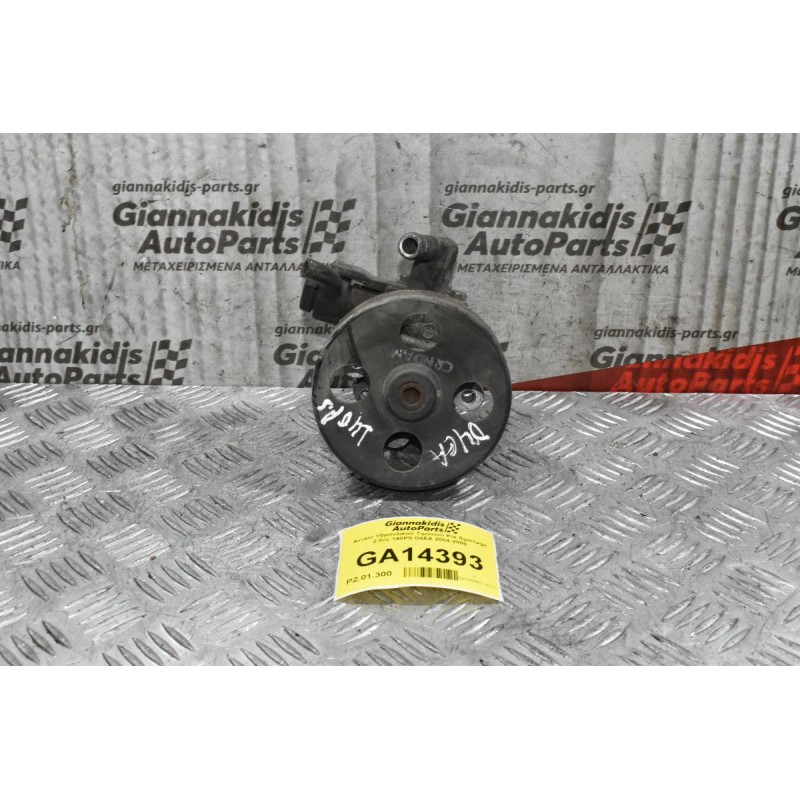 Αντλία Υδραυλικού Τιμονιού Kia Sportage 2.0cc 140PS D4EA 2004-2009