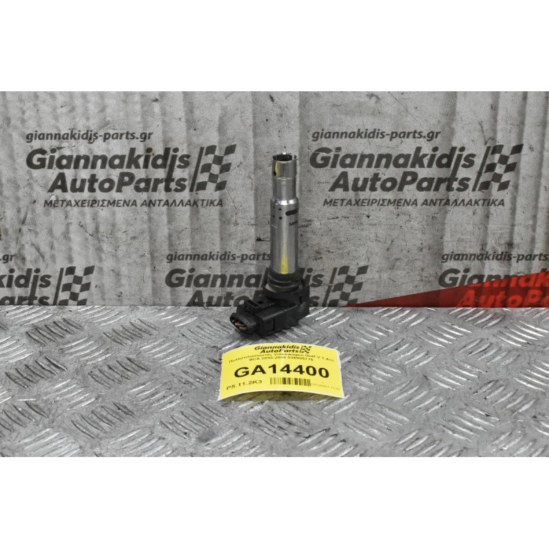 Πολλαπλασιαστής Volkswagen Golf 1.4 2005-2012 036905715 (Seat Audi Skoda)