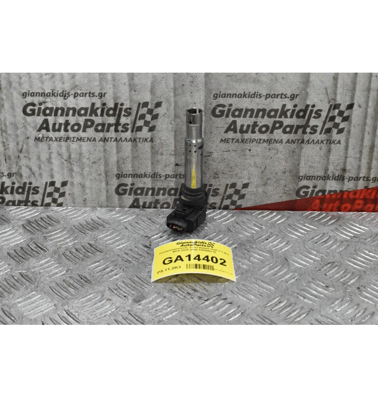 Πολλαπλασιαστής Volkswagen Golf 1.4 2005-2012 036905715 (Seat Audi Skoda)