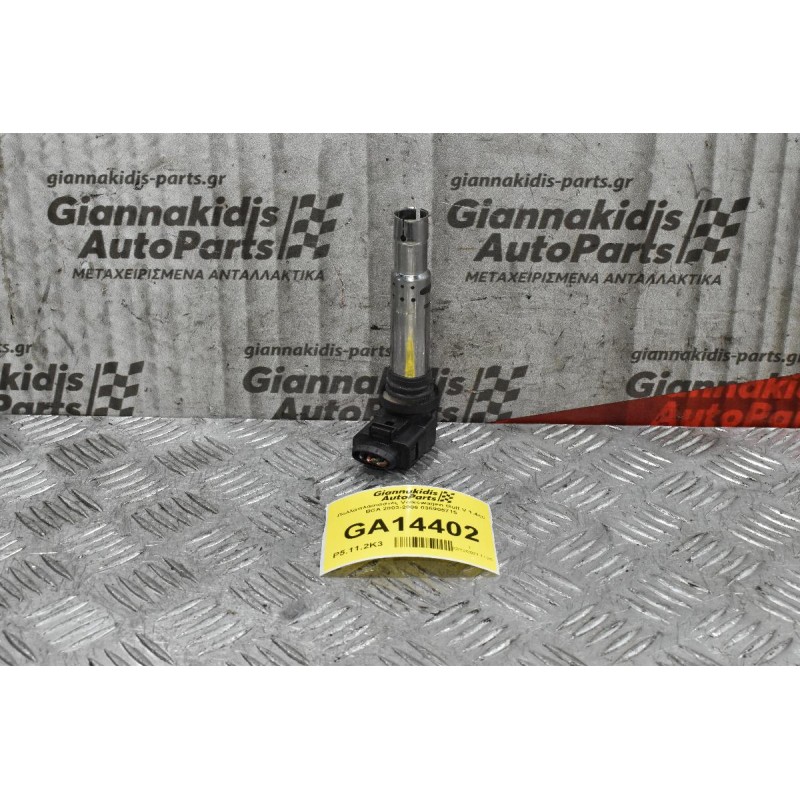 Πολλαπλασιαστής Volkswagen Golf 1.4 2005-2012 036905715 (Seat Audi Skoda)