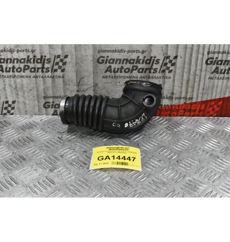 Κολάρο Εισαγωγής Fiat Punto 188A7000 1998-2012 46529093