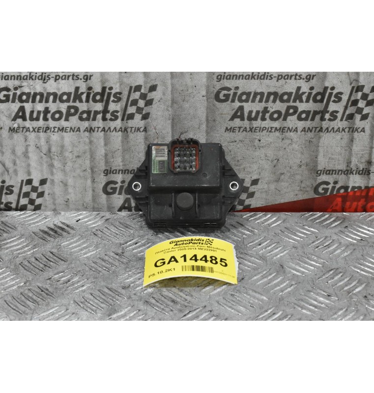 Πλακέτα Αμαξώματος-Σασι Mitsubishi Canter 2005-2014 ME222991