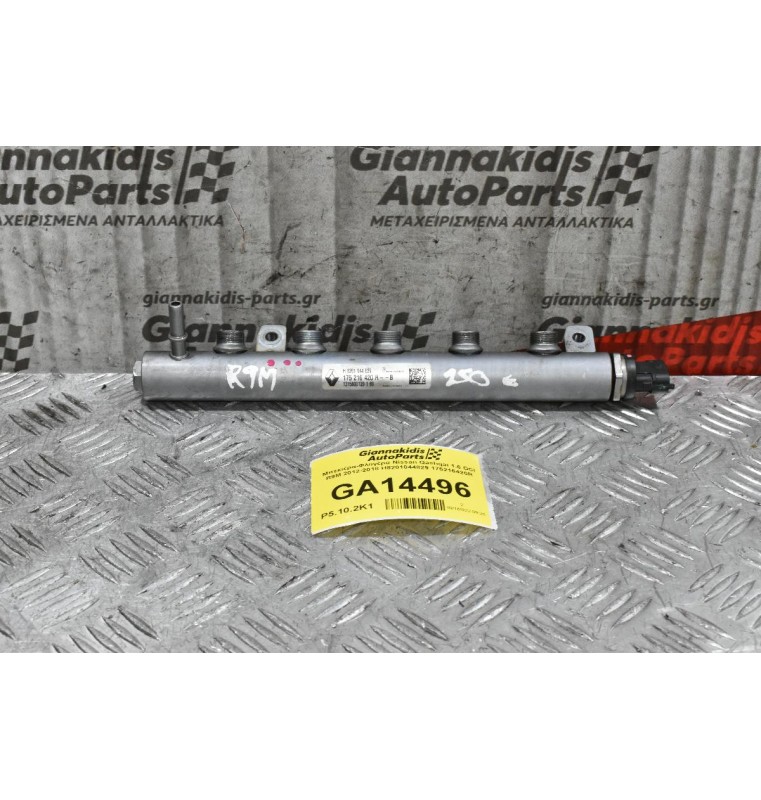 Μπεκιέρα-Φλογέρα Nissan Qashqai 1.6 DCI R9M 2012-2018 H8201044829 175216420R