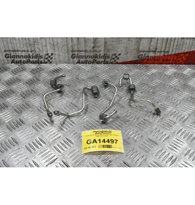 Σωληνάκια Μπέκ Nissan Qashqai 1.6 DCI R9M 2012-2018