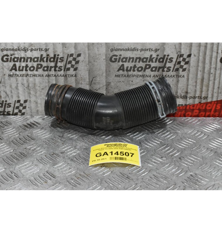 Κολάρο Εισαγωγής Volkswagen Polo/Scoda Fabia 1.4 2005-2009 6Q0129684C