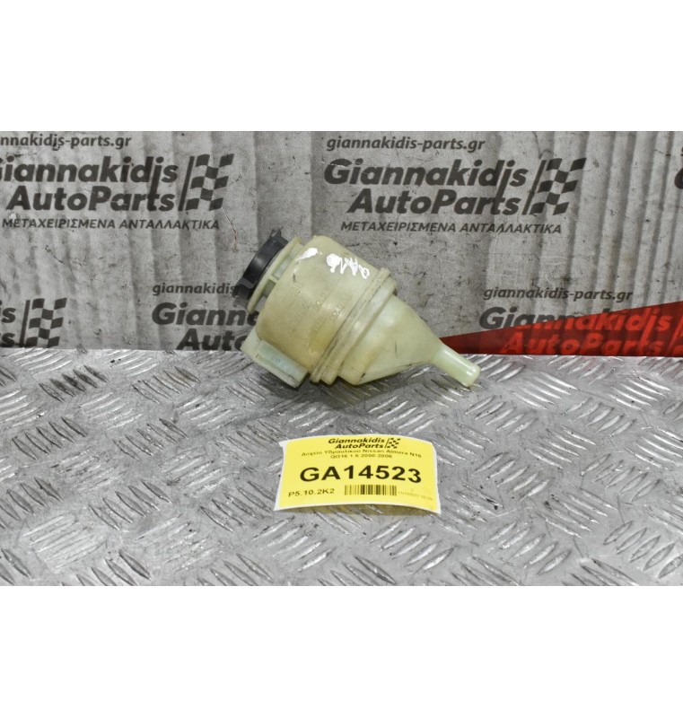 Δοχείο Υδραυλικού Nissan Almera N16 QG16 1.6 2000-2006