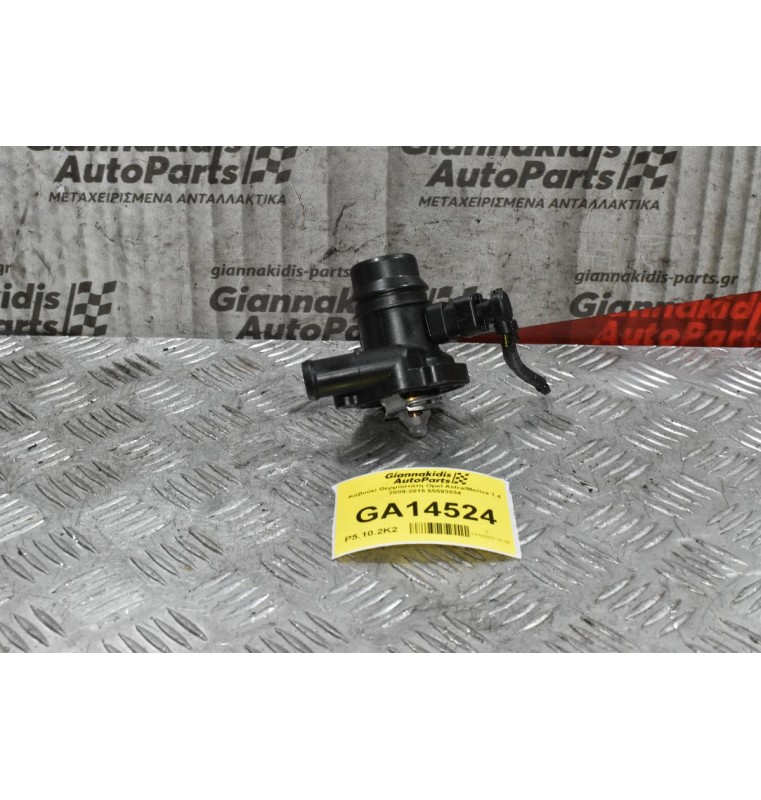 Καβούκι Θερμοστάτη Opel Astra/Meriva 1.4 2009-2015 55593034