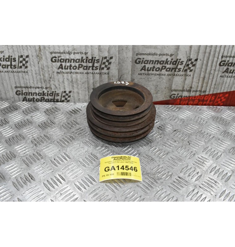 Τροχαλία Στροφάλου Κινητήρα Nissan Vanette 2.3D LD23 1990-2000 Εσωτερικη Διαμετρος 35mm