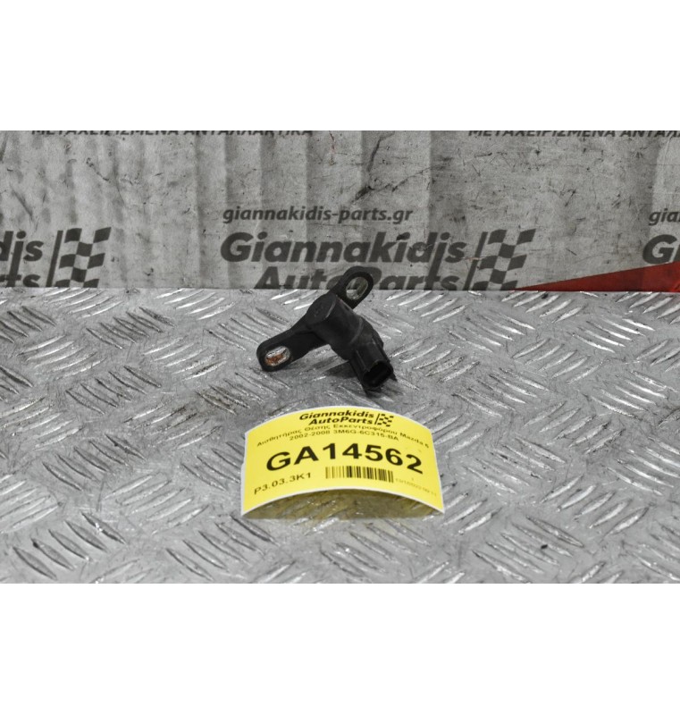 Αισθητήρας Θέσης Εκκεντροφόρου Mazda 6 2002-2008 3M6G-6C315-BA