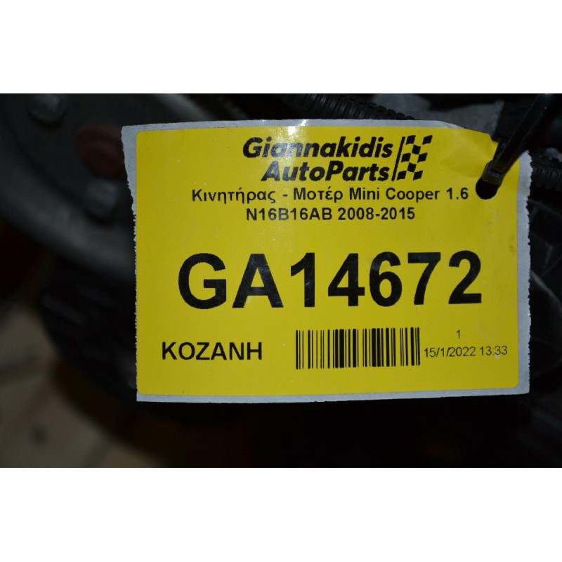 Κινητήρας - Μοτέρ Mini Cooper 1.6 N16B16AB 2008-2015