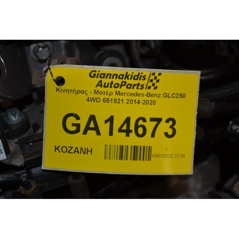 Κινητήρας - Μοτέρ Mercedes-Benz GLC250 4WD 651921 2014-2020