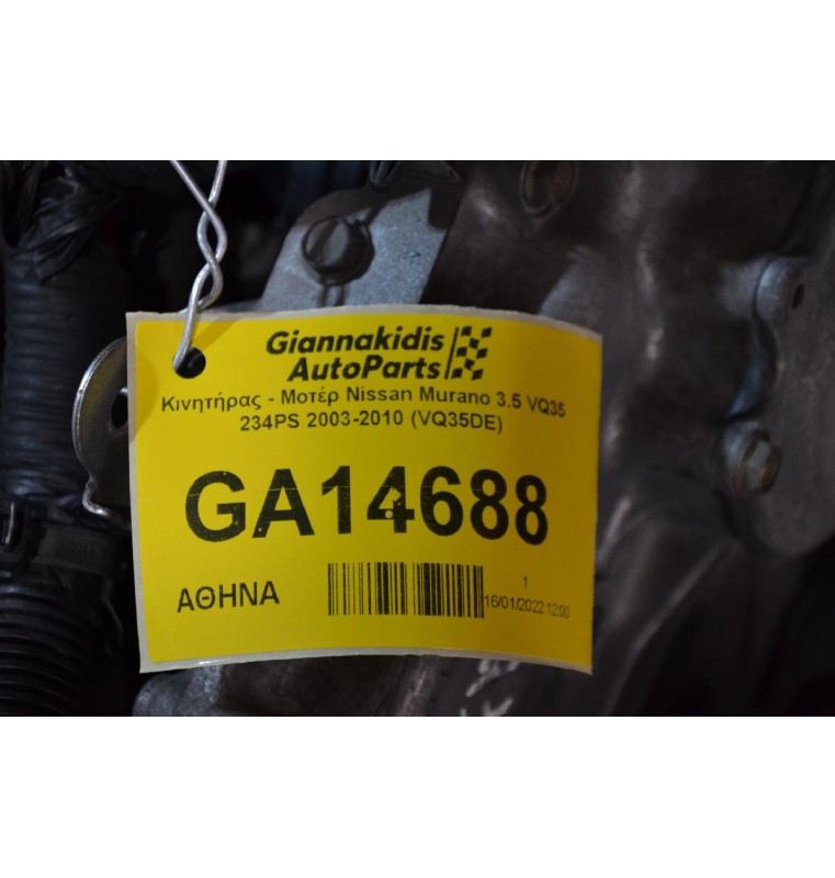 Κινητήρας - Μοτέρ Nissan Murano 3.5 VQ35 234PS 2003-2010 (VQ35DE)