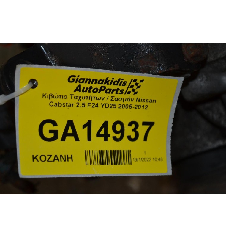 Κιβώτιο Ταχυτήτων / Σασμάν Nissan Cabstar 2.5 F24 YD25 2005-2012 (32010-ΜΒ91Α ECOLITE 6S380V0 1323065022)
