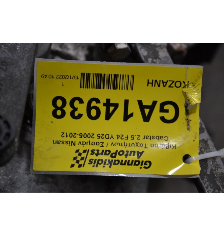 Κιβώτιο Ταχυτήτων / Σασμάν Nissan Cabstar 2.5 F24 YD25 2005-2012 (32010-ΜΒ91Α ECOLITE 6S380V0 1323065022)