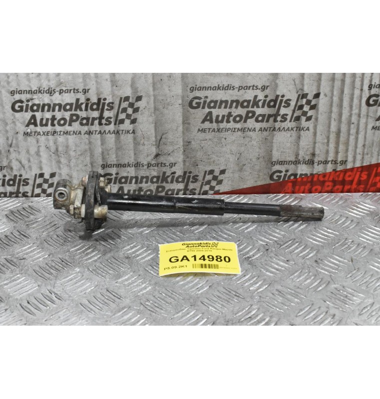 Σταυρουδάκι Τιμονιού Ford Ranger-Mazda BT50 2005-2010