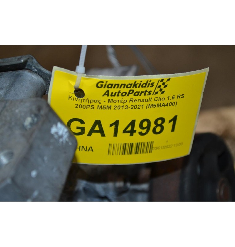 Κινητήρας - Μοτέρ Renault Clio 1.6 RS 200PS M5M 2013-2021 (M5MA400)