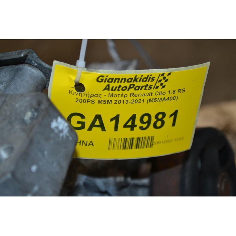 Κινητήρας - Μοτέρ Renault Clio 1.6 RS 200PS M5M 2013-2021 (M5MA400)