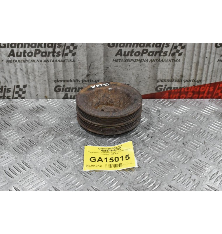 Τροχαλία Στροφάλου Suzuki Grand Vitara 1.6 G16A 1995-2001