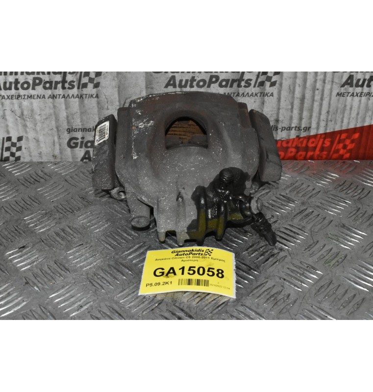Δαγκάνα Εμπρος Αριστερη Citroen C5 III 1.6 THP 5F02 2008-2015 (9671679380 11.3601-0746.3)