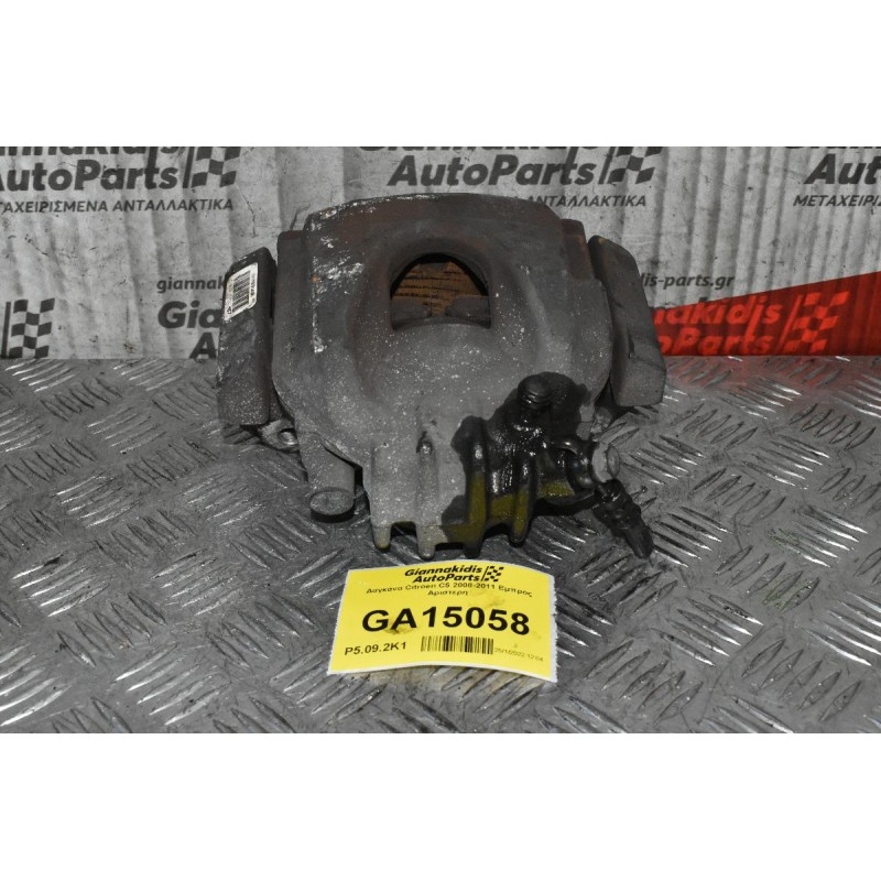 Δαγκάνα Εμπρος Αριστερη Citroen C5 III 1.6 THP 5F02 2008-2015 (9671679380 11.3601-0746.3)