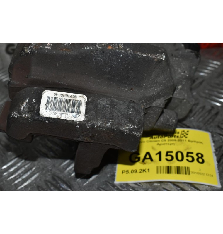 Δαγκάνα Εμπρος Αριστερη Citroen C5 III 1.6 THP 5F02 2008-2015 (9671679380 11.3601-0746.3)