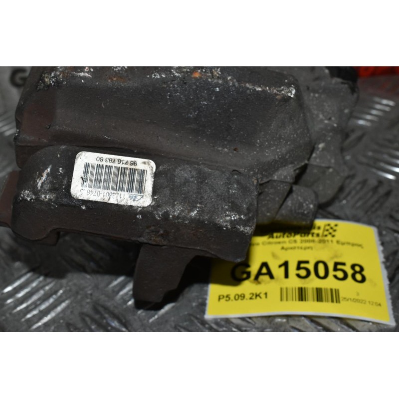 Δαγκάνα Εμπρος Αριστερη Citroen C5 III 1.6 THP 5F02 2008-2015 (9671679380 11.3601-0746.3)